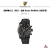 保时捷911（992）主题 Swiss RONDA 13钻手表 商品缩略图0