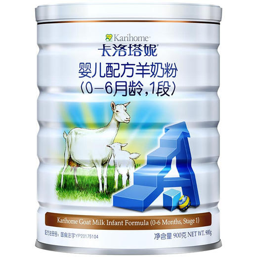 卡洛塔妮婴儿羊奶粉1段900G(N) 商品图0