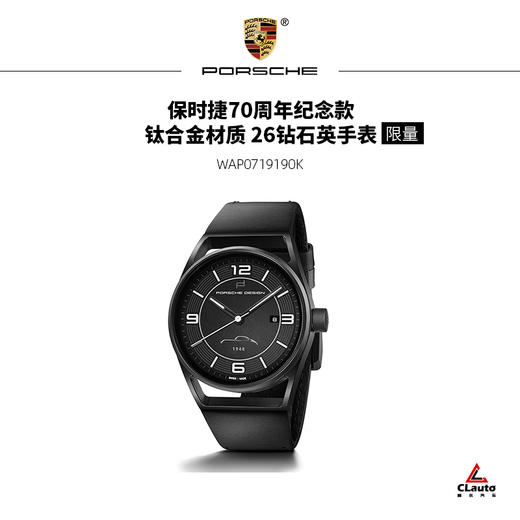 【全球限量】Porsche Design出品 保时捷70周年限量纪念款 商品图0