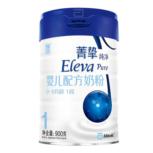 雅培菁挚纯净婴儿配方奶粉900G1段 商品图0