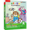 我爱小怪物双语阶梯阅读第二级(丽声双语经典阅读)(点读版)(配光盘) 商品缩略图0