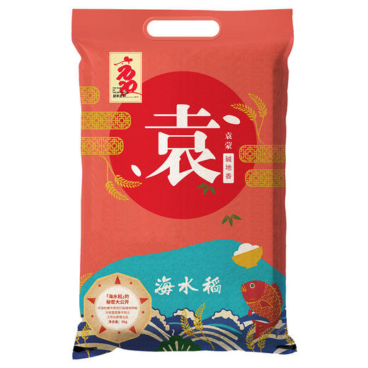 袁蒙海水稻 海水稻碱地香米 商品图2