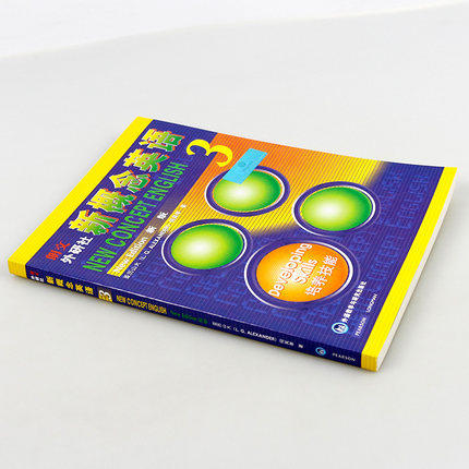 朗文·外研社 新概念英语3 培养技能 第三册 教材 学生英语辅导入门用书培养技能自学书籍 商品图2