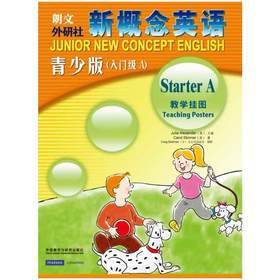 新概念英语青少版(入门级A)教学挂图