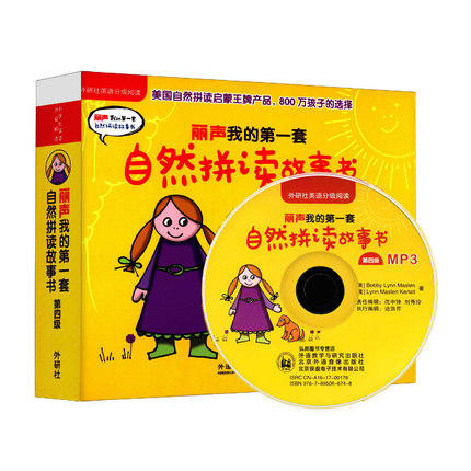 丽声我的第一套自然拼读故事书第四级（点读版 配MP3） 商品图0