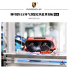 保时捷911 排气造型红色蓝牙音箱 全球限量911台 商品缩略图0