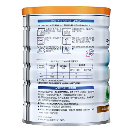 卡洛塔妮较大婴儿配方羊奶粉2段900G 商品图2