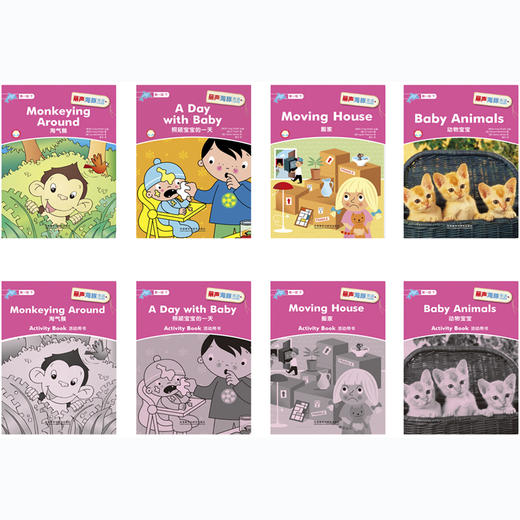 丽声海豚英语分级读物第一级下 8册 点读版扫码听音频少儿英语分级阅读STEAM教育理念 阅读写作听力口语 商品图1