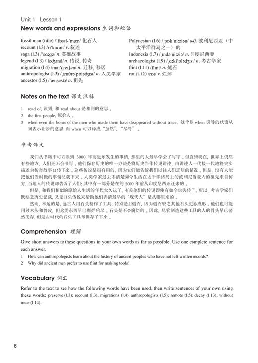 朗文·外研社新概念英语4（新版）扫码音频版 商品图2