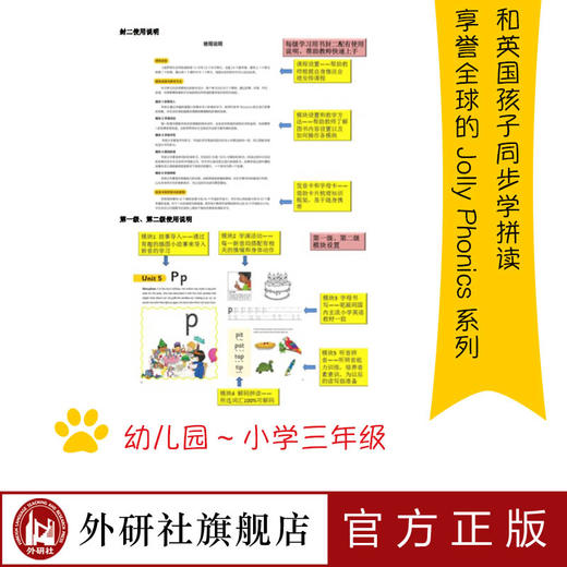 丽声快乐自然拼读教程2  jolly phonics 商品图1