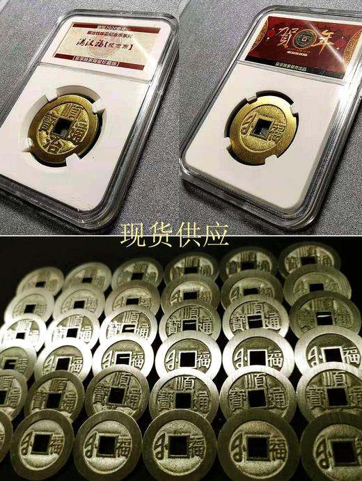 【顺治珍品钱同型纪念币】 商品图4