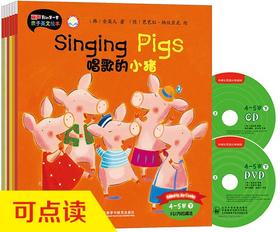 丽声我的第一套亲子英文绘本 4-5岁下 全套6册