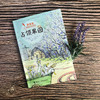 黄善美动物小说系列 占领果园 商品缩略图4