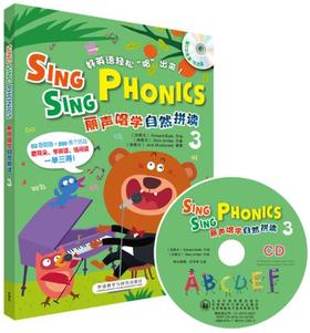 丽声唱学自然拼读3(外研社英语分级阅读)(点读版