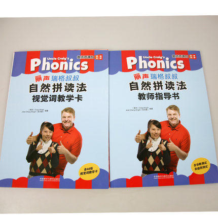 丽声瑞格叔叔自然拼读法教师资源包 第一二册 商品图1