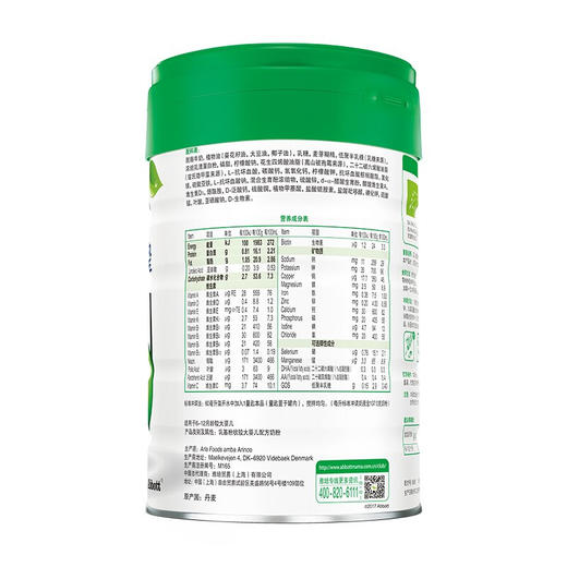 雅培菁挚有机较大婴儿奶粉900G2段 商品图2