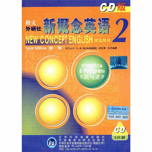 朗文新概念英语2英音版CD光盘（3张） 商品图0