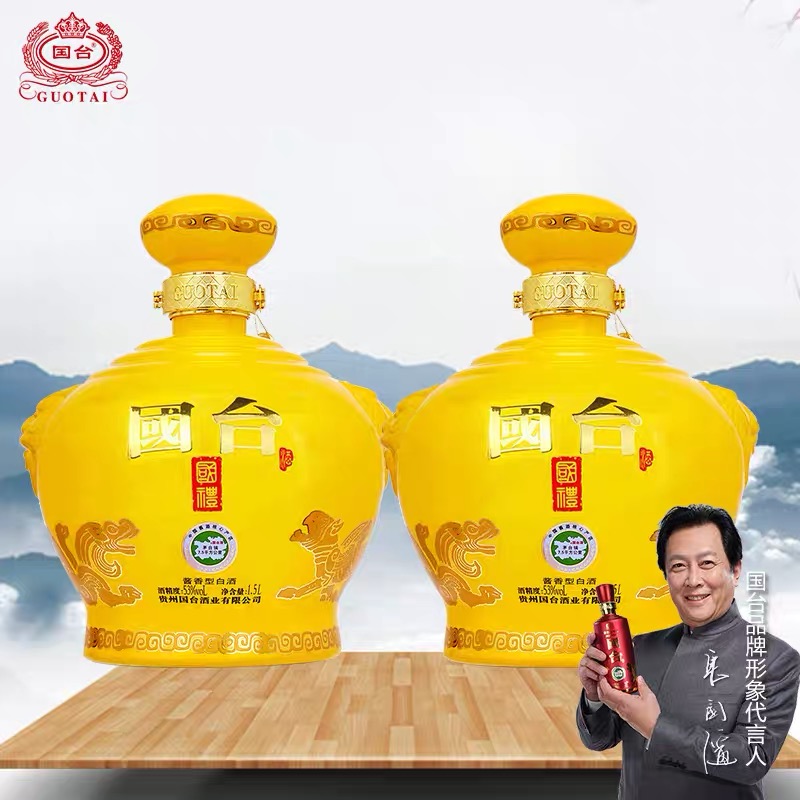 天士力国台酒 国礼精装版 53度 2500ml(2.5l)五斤坛子