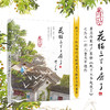 【2019中国好书】预售 花猫三丫上房了 6-12岁 叶广芩小学生阅读 商品缩略图1