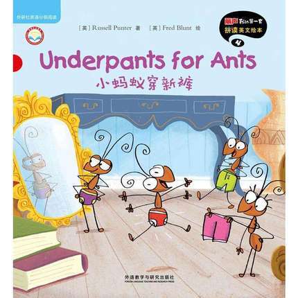 丽声我的第一套拼读英文绘本4(外研社英语分级阅读)(点读版)(配光盘) 商品图2