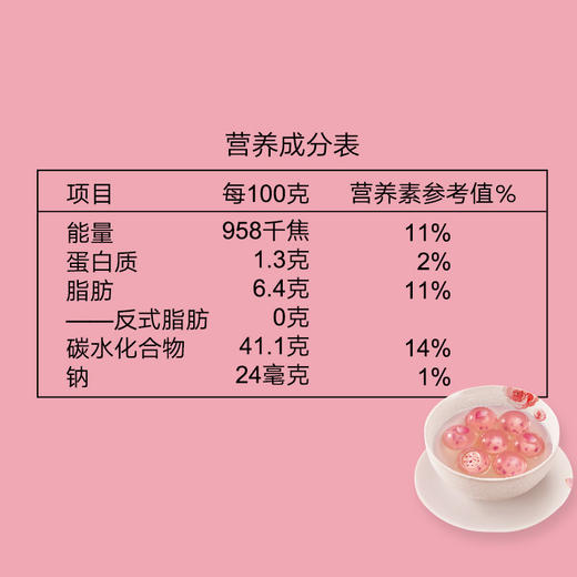 思念花仙子汤圆组合装240g*3 商品图5