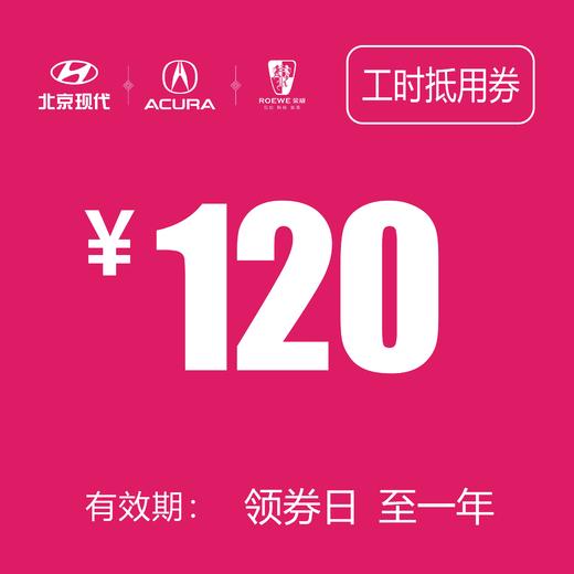 工时抵用券 (泽进，泽荣店） 商品图0