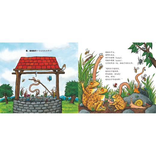 超级虫子超级强（聪明豆绘本·珍藏版：《咕噜牛》作者经典绘本系列） 商品图2