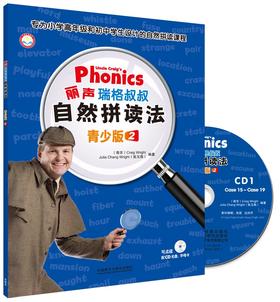 丽声瑞格叔叔自然拼读法青少版2(外研社英语分级阅读)(点读版)(配光盘)
