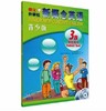 朗文·外研社 新概念英语青少版(3B)学生用书点读书(含MP3光盘和动画DVD） 商品缩略图0