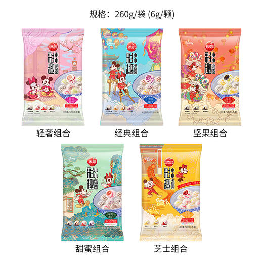 思念彩趣小小汤圆260g 商品图5