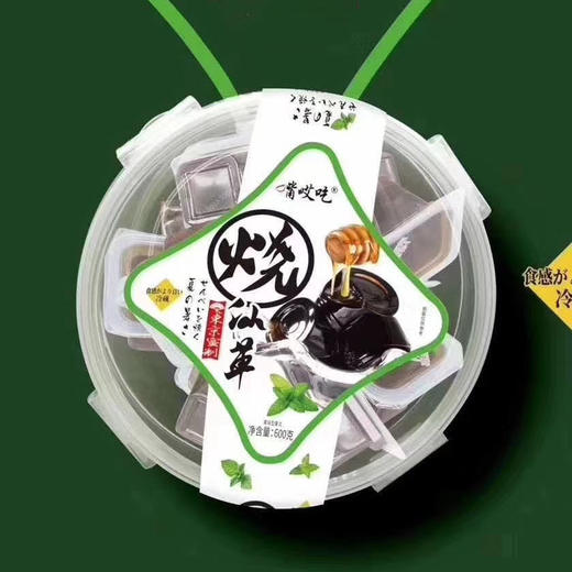 【夏日酷爽好物】烧仙草 600g 大盒包装 清爽一夏 冰凉可口 商品图1
