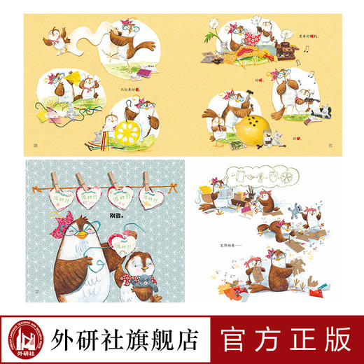  卡特琳娜的完美派对（聪明豆绘本系列16） 商品图1