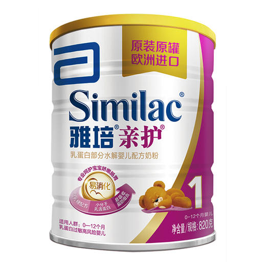 金装亲护乳蛋白婴儿奶粉0-1Y820G 商品图0