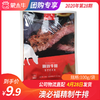 【团长】澳必福精制牛排 100g 商品缩略图0