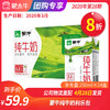 A15蒙牛纯牛奶利乐包250ml×24盒 商品缩略图0