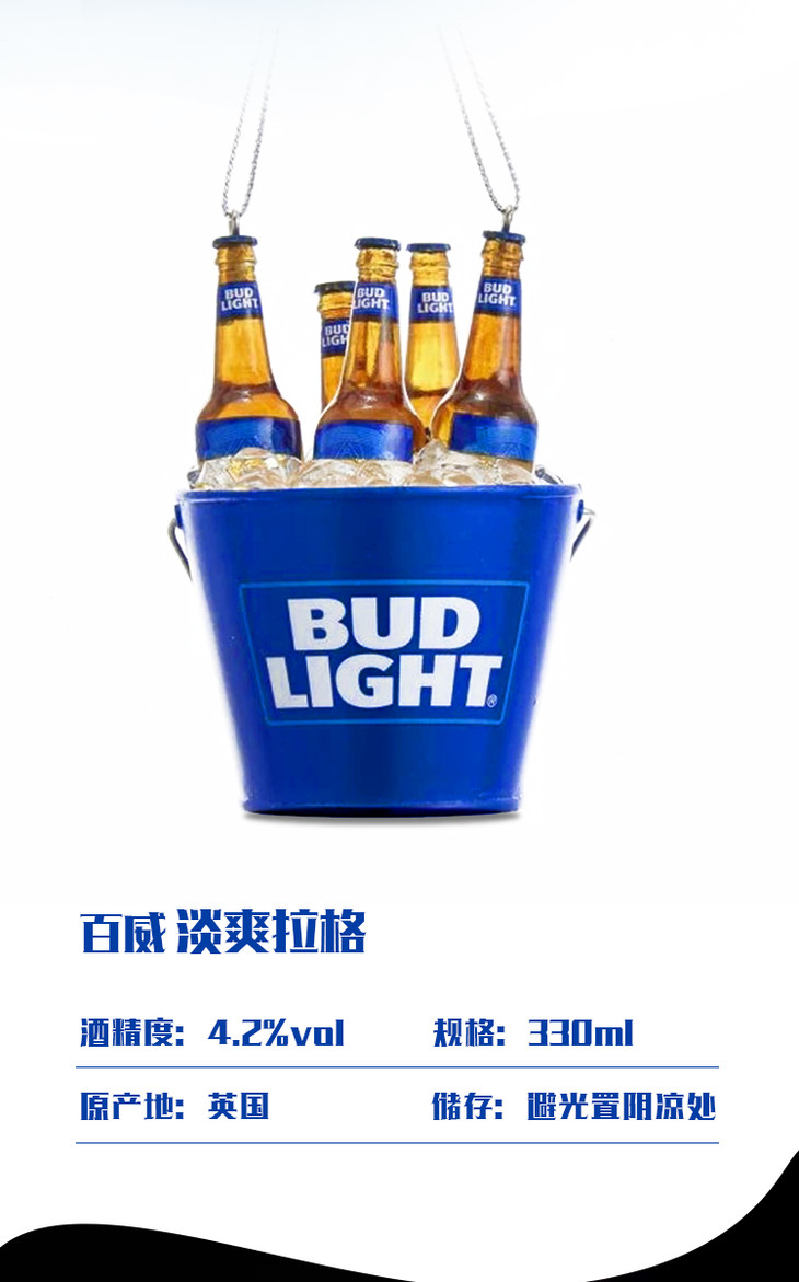 budweiser百威啤酒原装进口蓝色轻啤(旋盖)300ml*12瓶