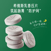 【原装进口】护胃经典——麦斯特凯斯乳香咀嚼片 商品缩略图1