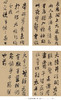 王铎书法全集6~10集续编黄思源主编 草书行书毛笔书法字帖临摹中国书法艺术收藏鉴赏河南美术出版社 商品缩略图1