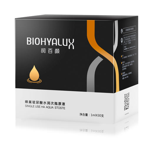 润百颜水润次抛30支玻尿酸原液面部精华液软安瓶补水 商品图0