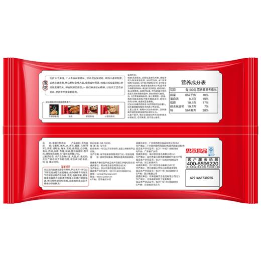 思念食品  菌菇三鲜蒸饺速食早餐3种口味可选 休闲系列 240g 12只 商品图3