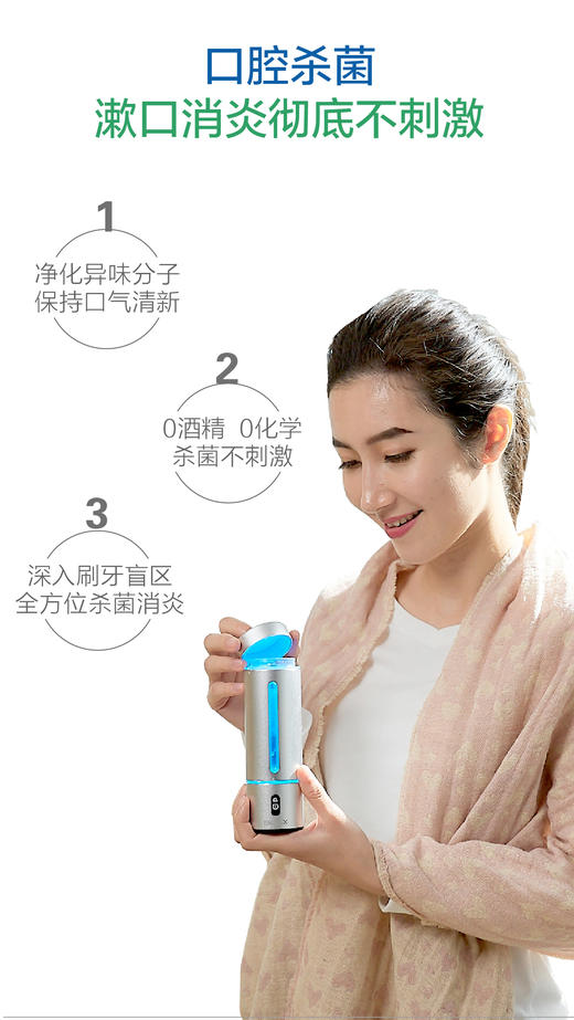 Biolux     百乐臭氧杀菌随身瓶 商品图2