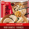 思念食品  菌菇三鲜蒸饺速食早餐3种口味可选 休闲系列 240g 12只 商品缩略图0