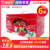 A59酸酸乳果蔬系列番茄草莓味苗条装250ml×12盒 商品缩略图0