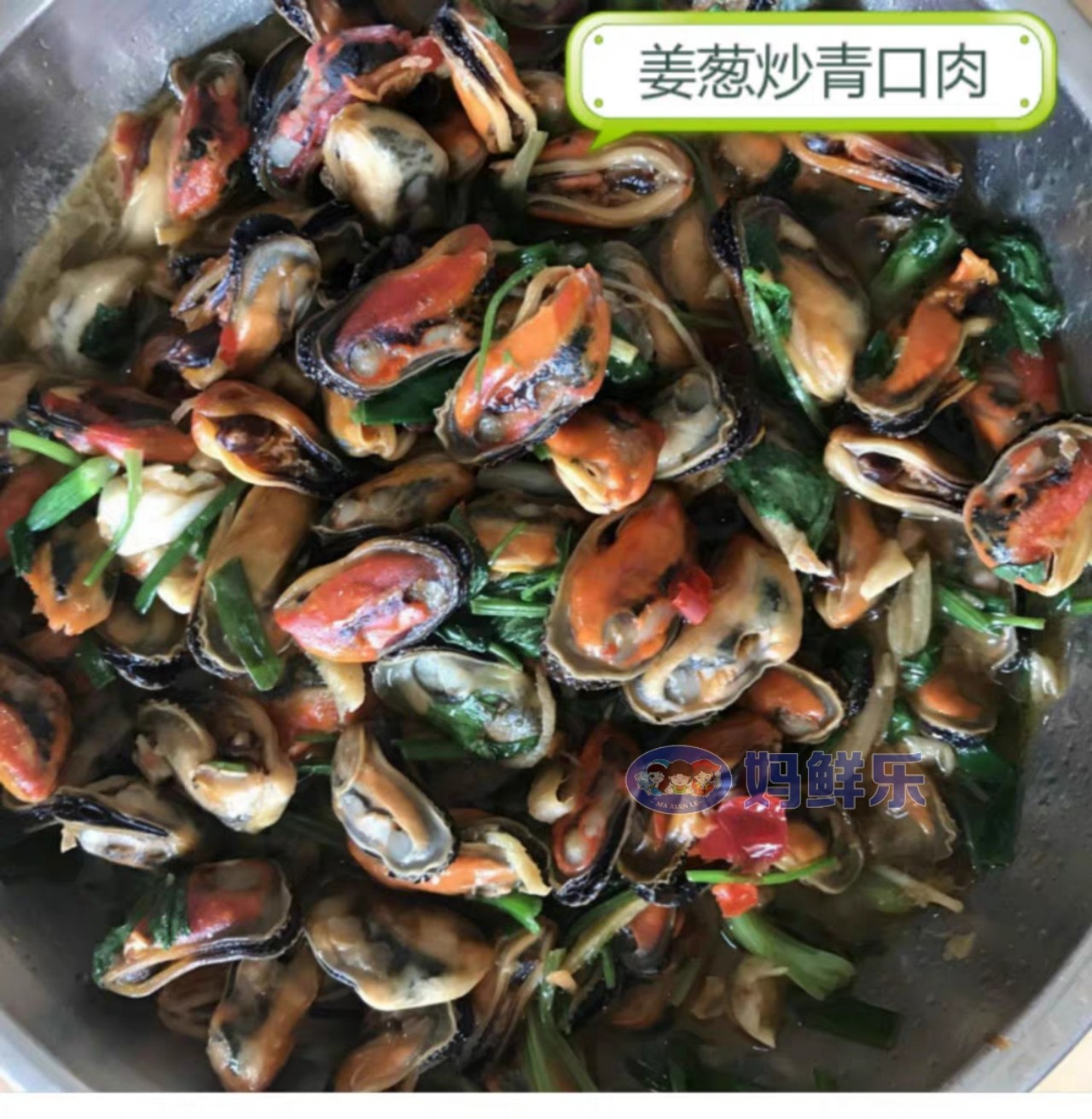 【青口肉】 野生贝壳类,味道鲜美,营养丰富,补肝益肾