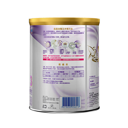 雀巢超启能恩3段800g 商品图2
