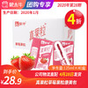 A58真果粒草莓果粒康美包125ml×40盒 商品缩略图0
