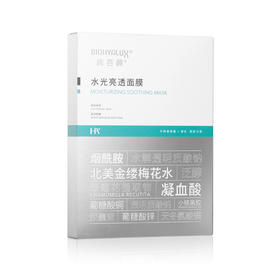 润百颜贴片肉肉面膜水光亮透5片补水保湿美白烟酰胺收缩毛孔紧致