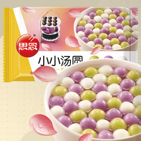 思念小小汤圆 黑芝麻、巧克力、紫薯三合一组合装300g