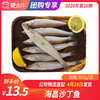 【团长】海昌沙丁鱼 300g/袋 商品缩略图0