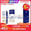 A36特仑苏纯牛奶苗条装250ml×12盒 商品缩略图0